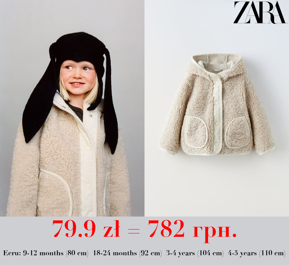 HOODED FAUX SHEARLING JACKET