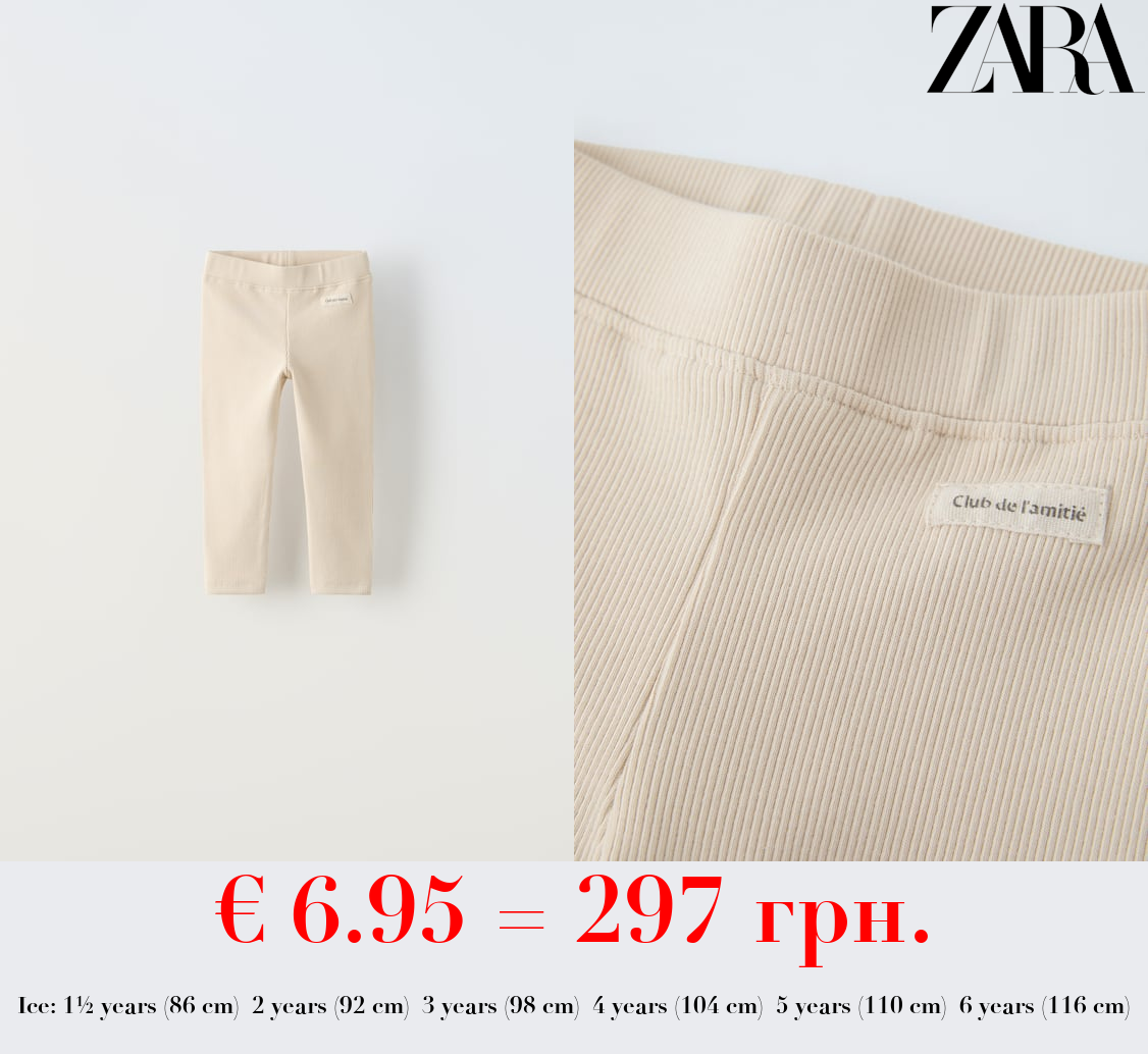 RIBBED LEGGINGS WITH LABEL