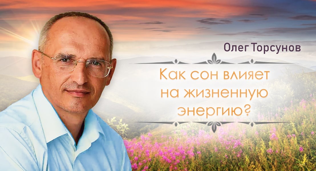 Ищу олега. Доктор Торсунов. Торсунов ОГ. Амрита Торсунов. Торсунов в молодости.