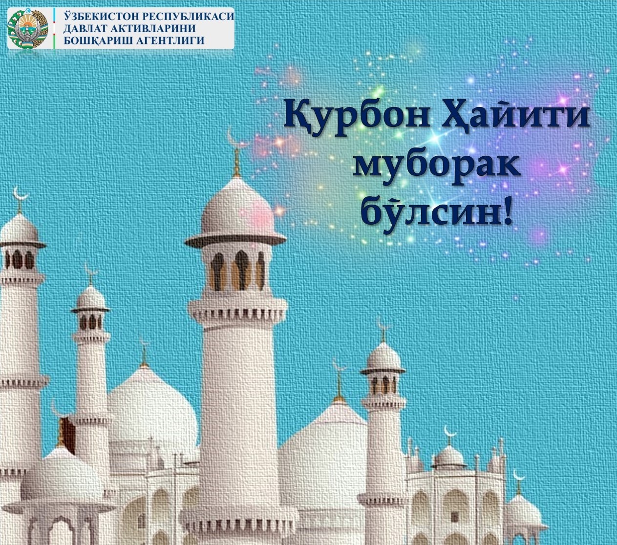 Қурбон ҳайити