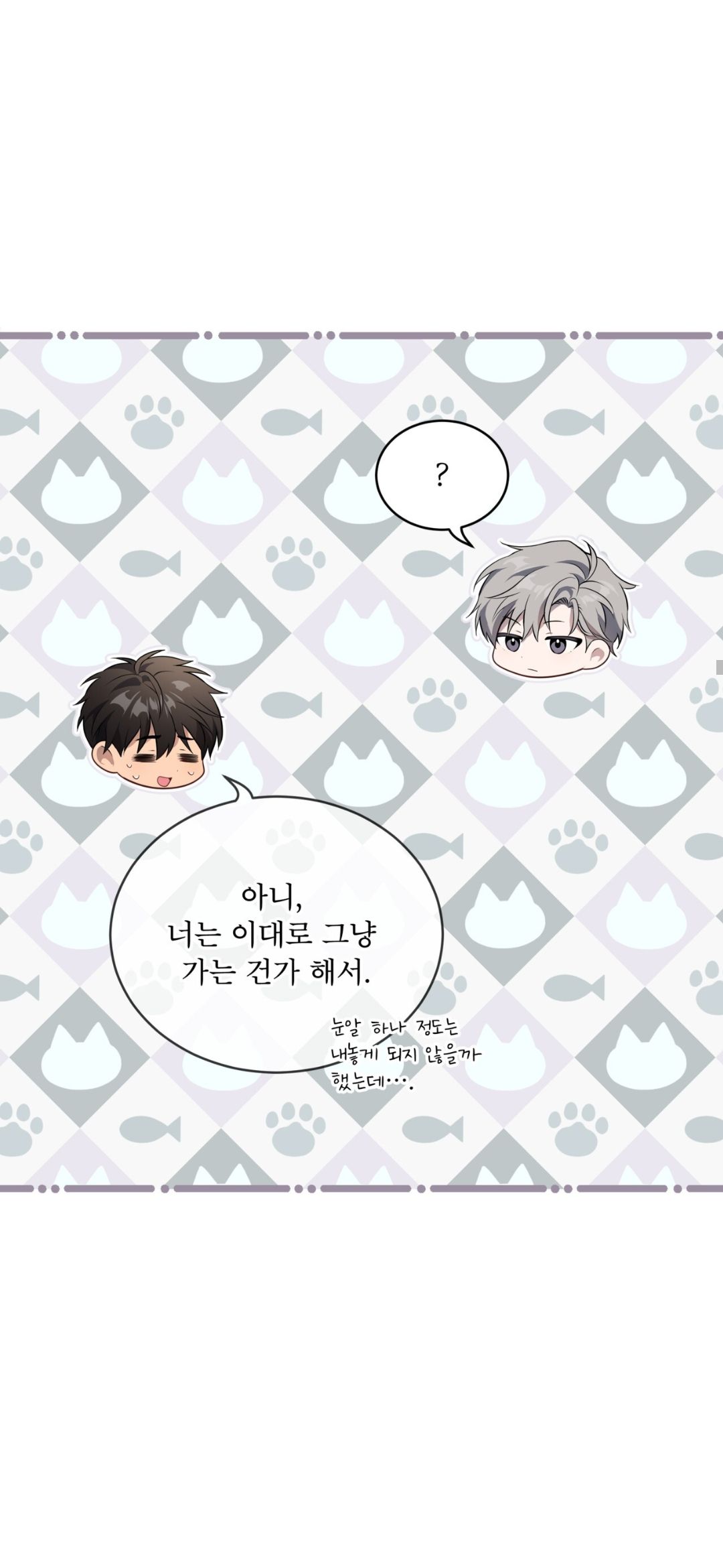 Страстное влечение Глава 87 – Telegraph