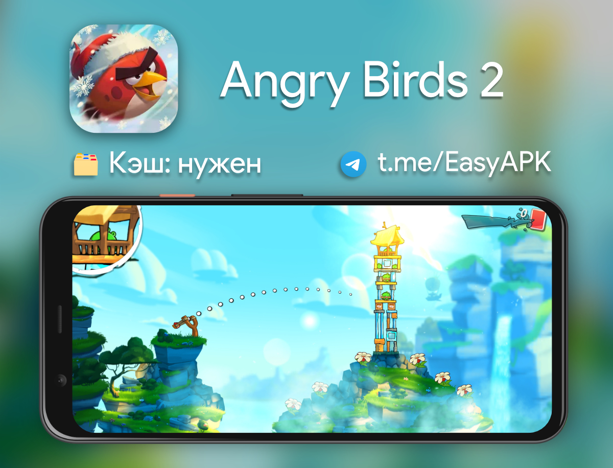 Angry birds 2 mod много денег