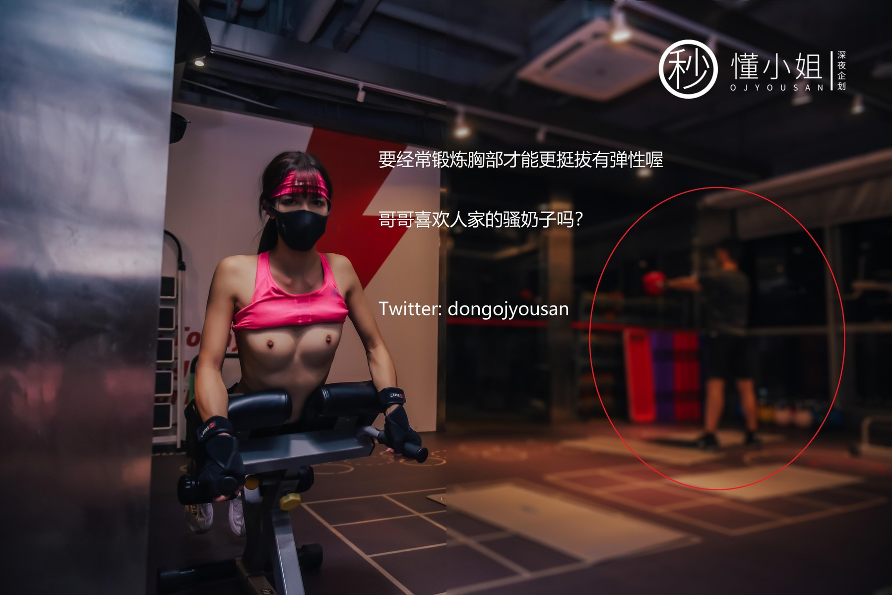 推特露出女神懂小姐 健身房露出極品身材超美誘人至極 20