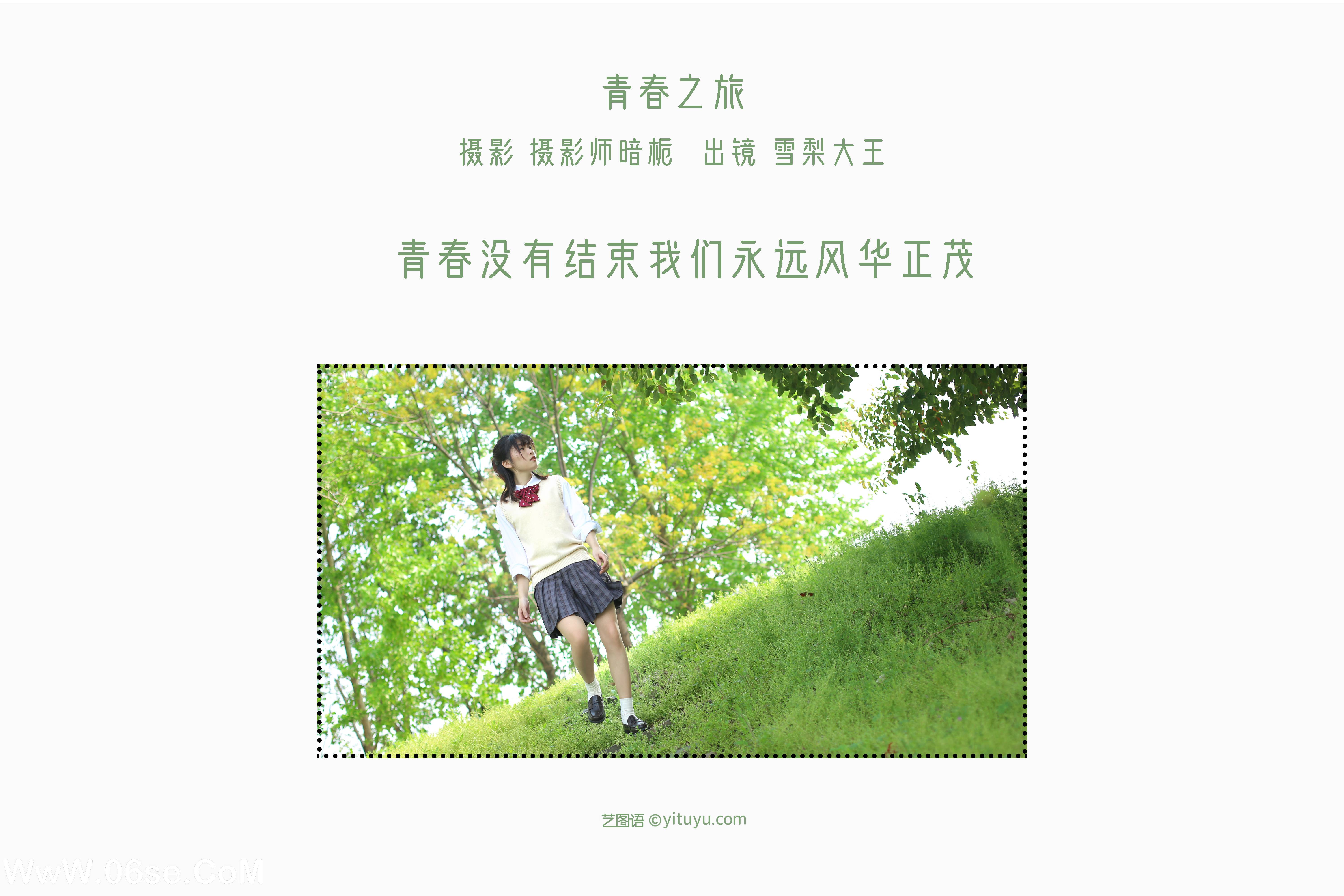 图片[2]-[YITUYU艺图语]2022.07.11 青春之旅 雪梨大王[25+1P／197MB]-六色网