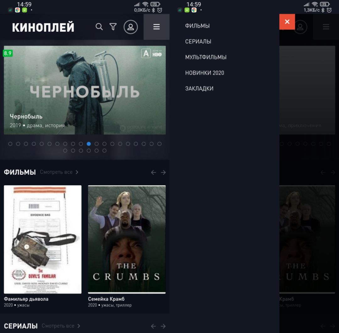 Киноплей сайт kinoplay. Киноплей приложение на айфон. Почему не работает киноплей.