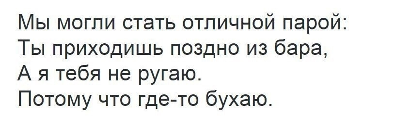 Сестра пришла поздно домой. Мы были бы отличной парой. Мы могли быть идеальной парой. Мы могли бы быть отличной парой но.