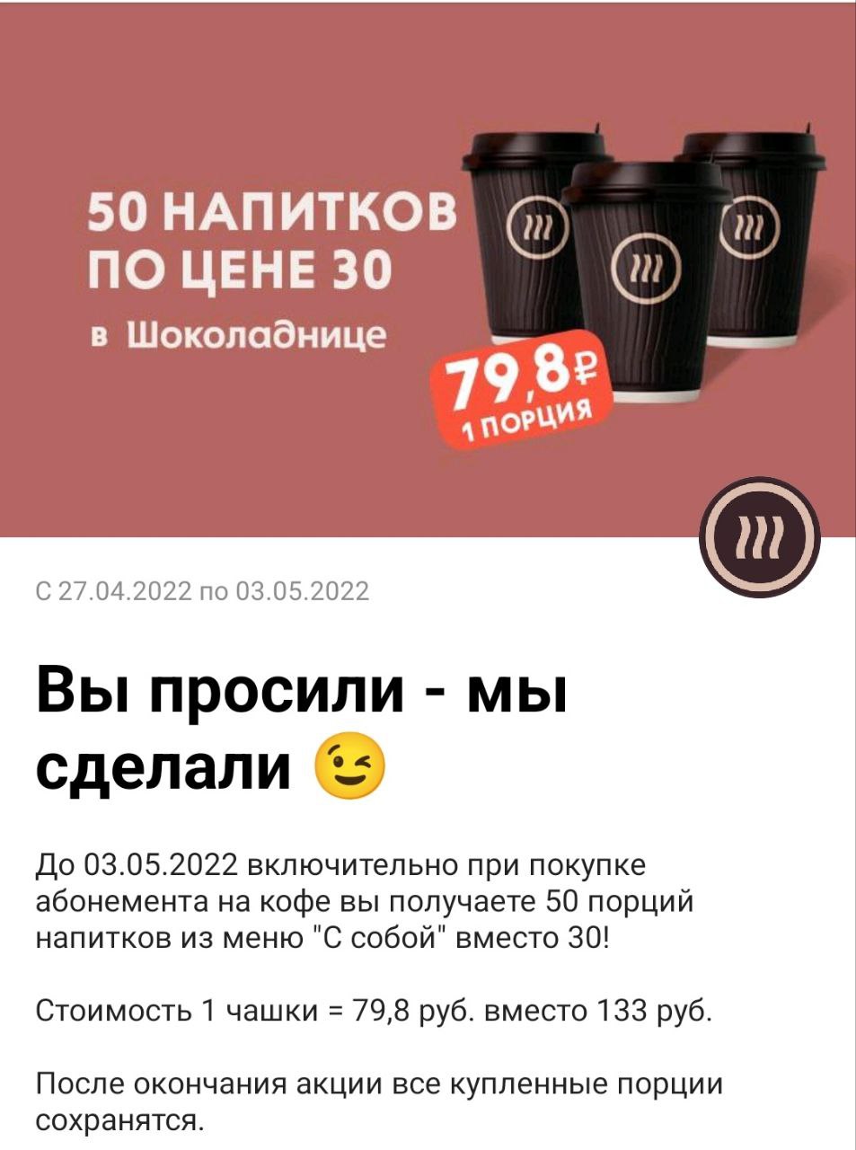 Абонемент на кофе азбука вкуса
