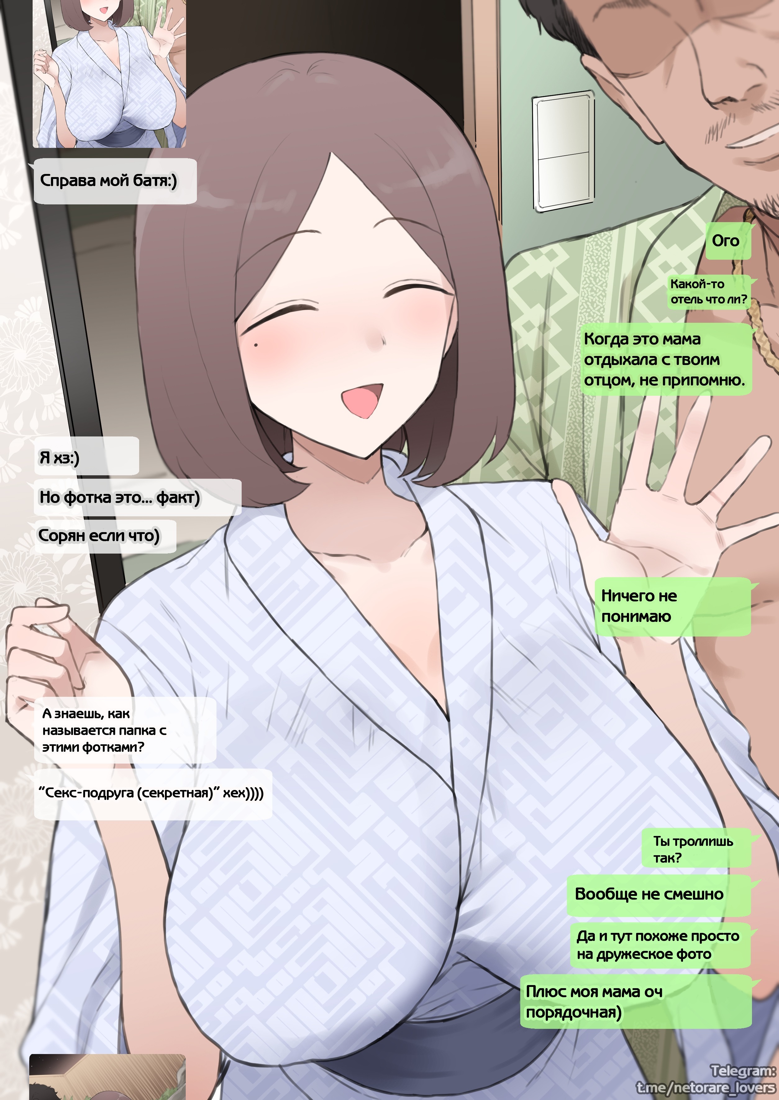 Повседневные измены матери 