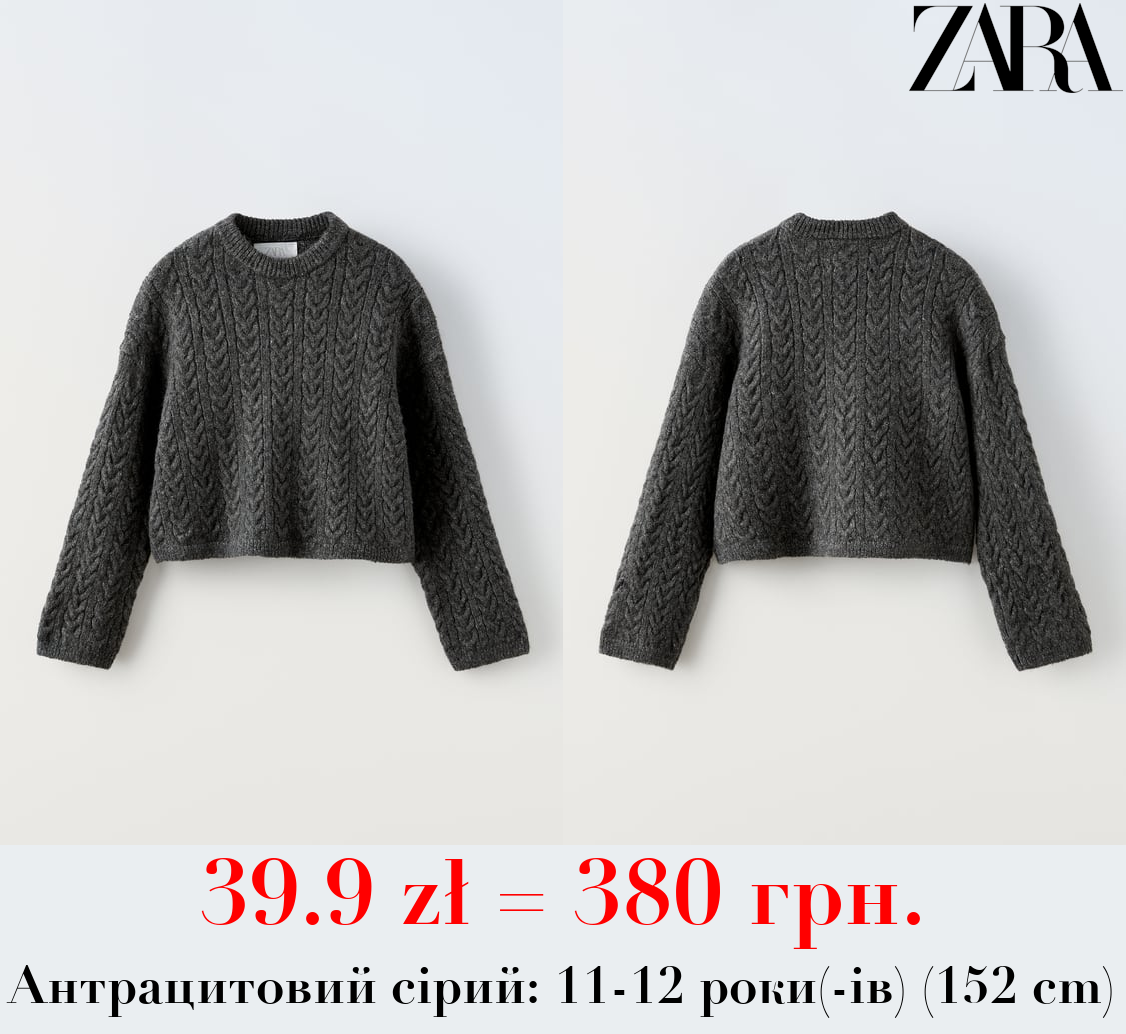 СВЕТР КРУПНОЇ В’ЯЗКИ