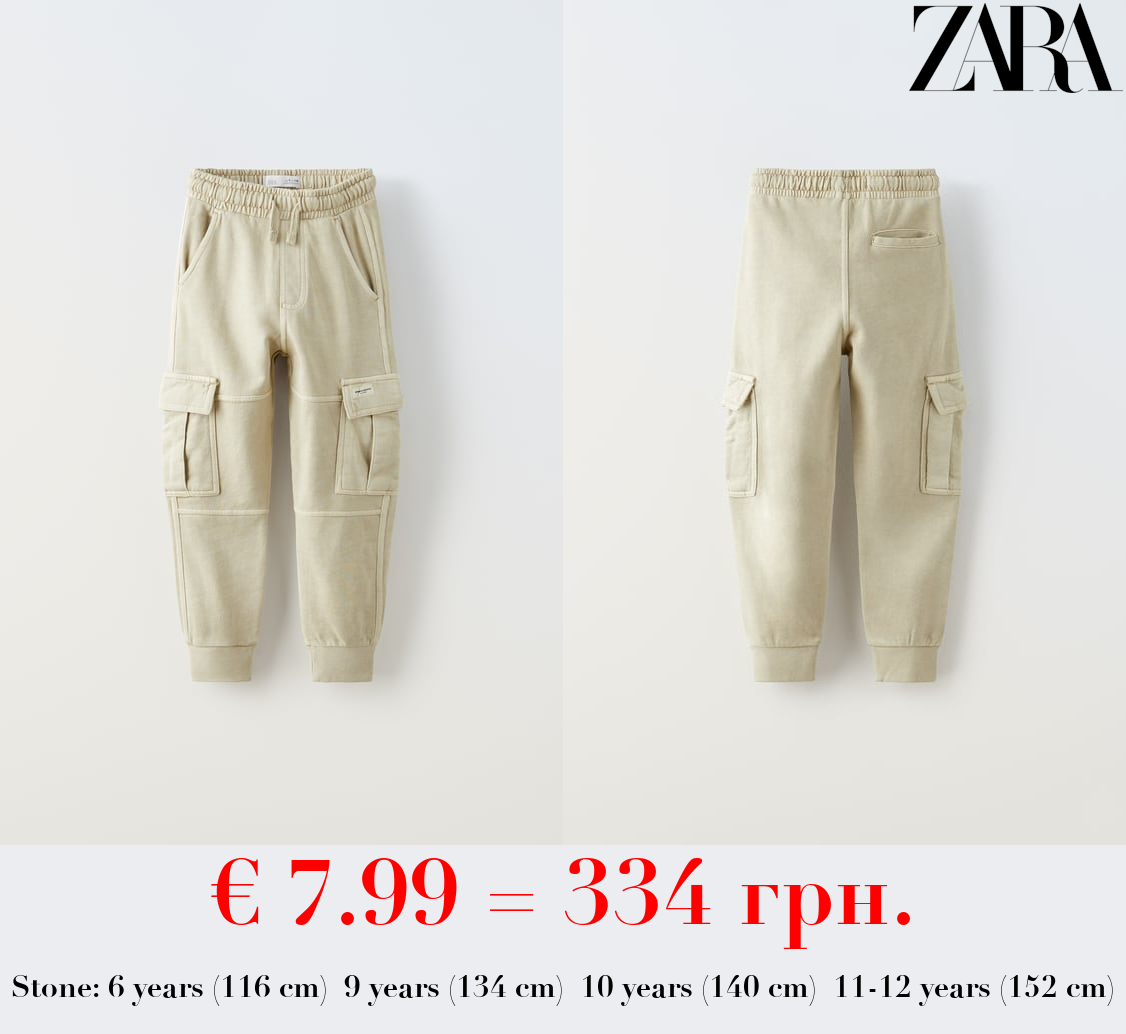 PLUSH CARGO TROUSERS