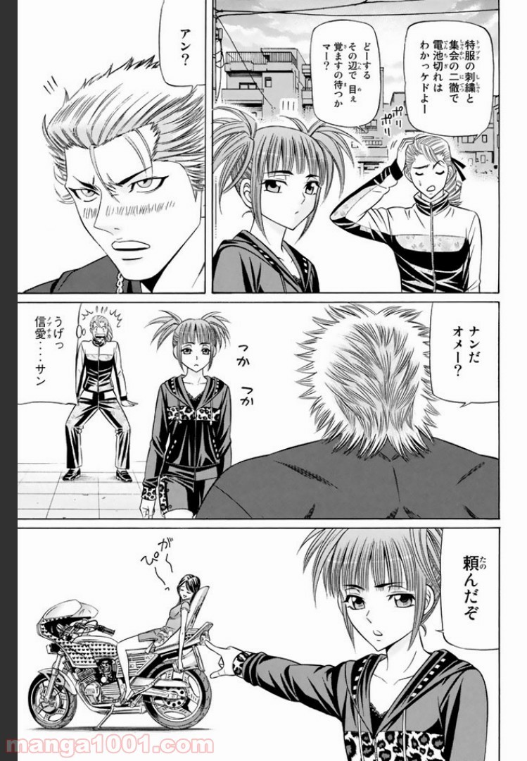 くろアゲハ 第10.1話 - 20