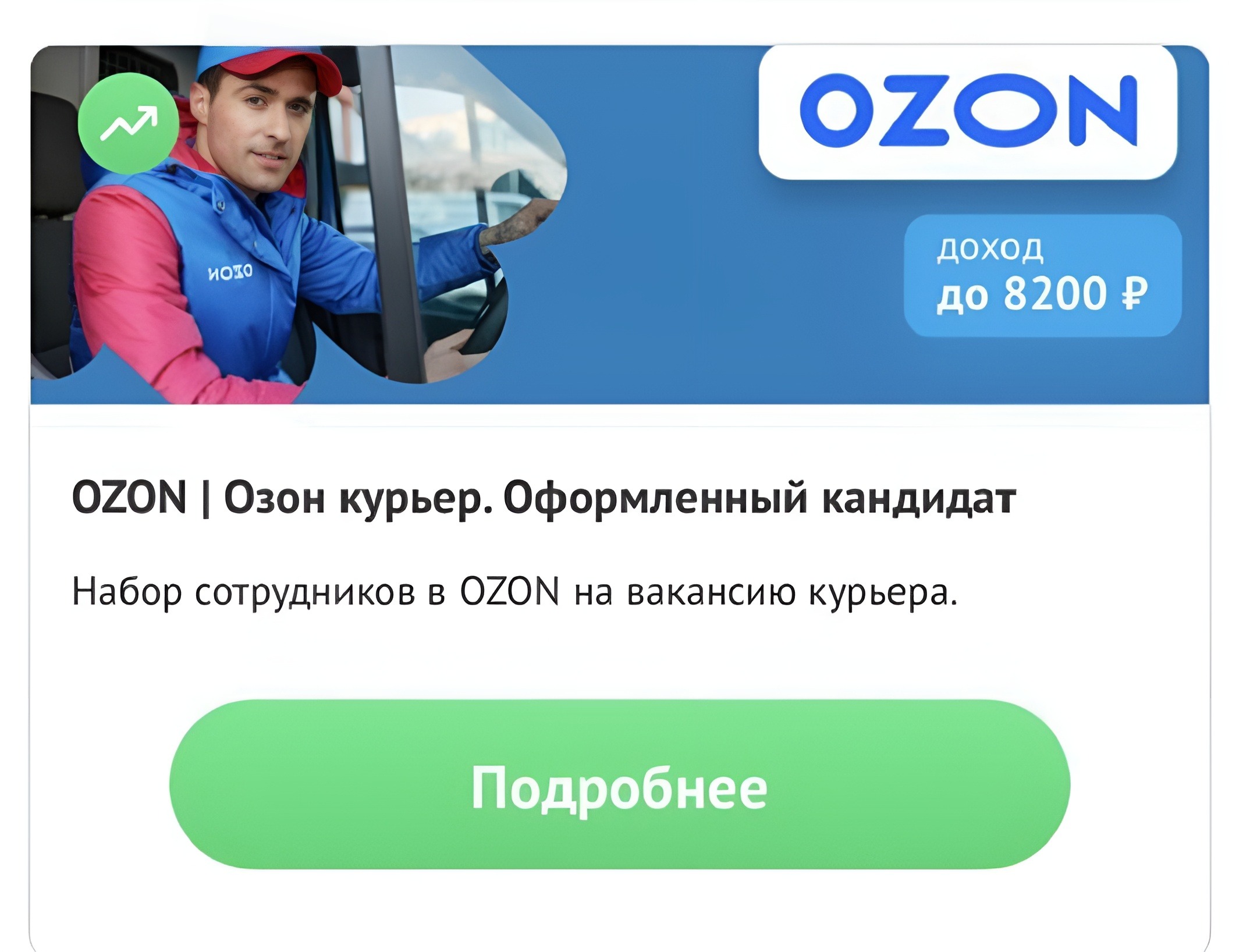 Заработок на трудоустройстве людей – Telegraph