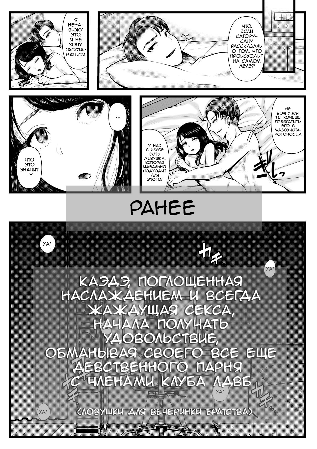 Hajimete No Netorare Maso-Ka Choukyou