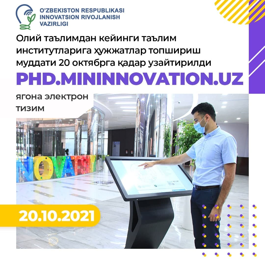 Phd mininnovation uz. Ҳужжатлар топшириш. Олий таълимдан кейинги таълим. PHD mininnovation.