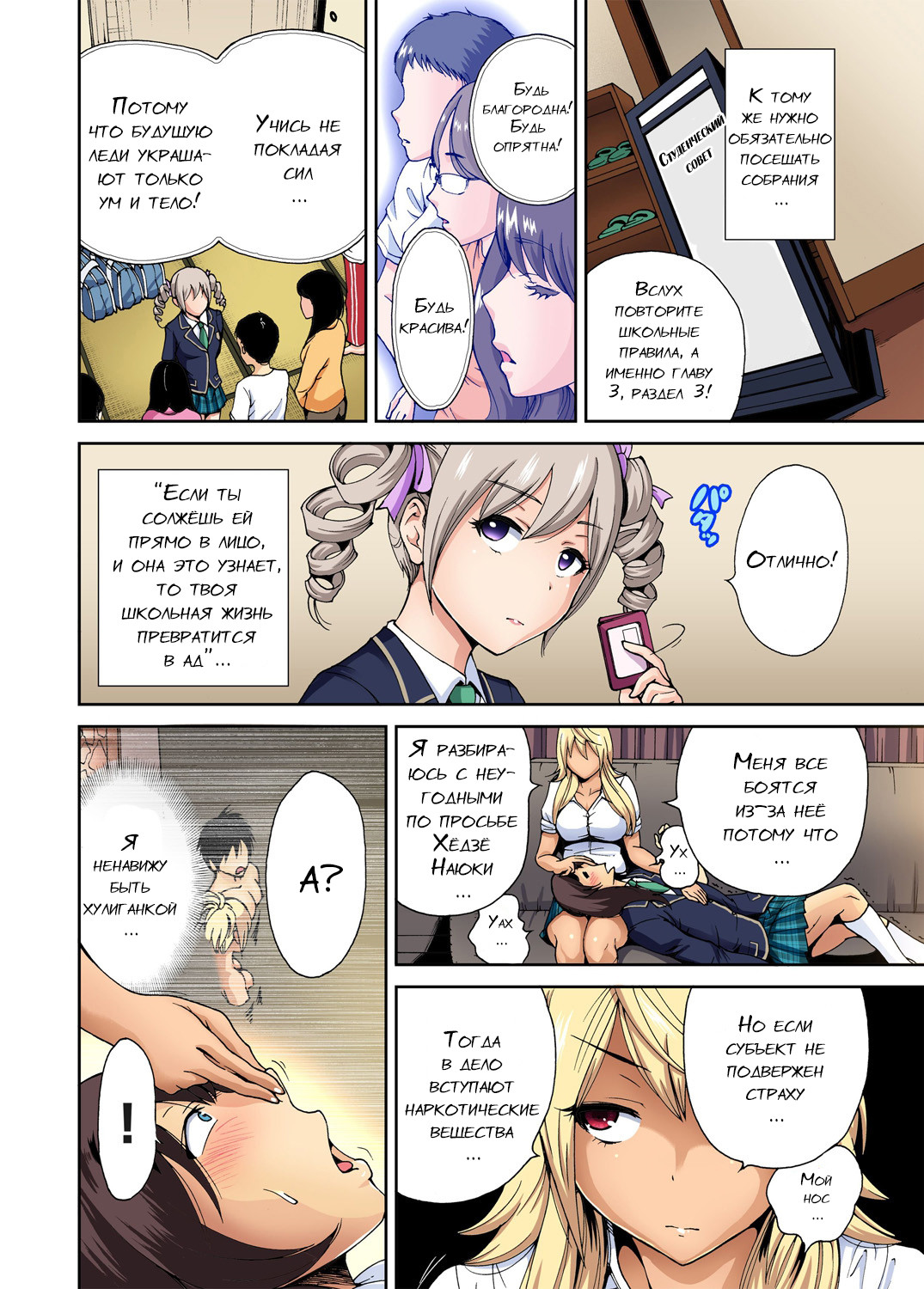 Jyosou Kakusei Keikaku
