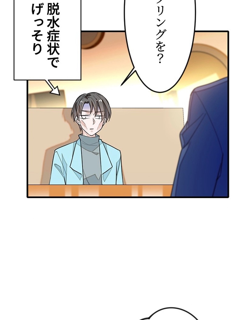 この嘘は致し方ないでしょう？ 第48話 - 38