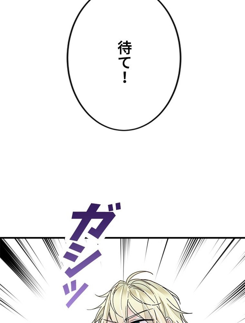 この嘘は致し方ないでしょう？ 第26話 - 25