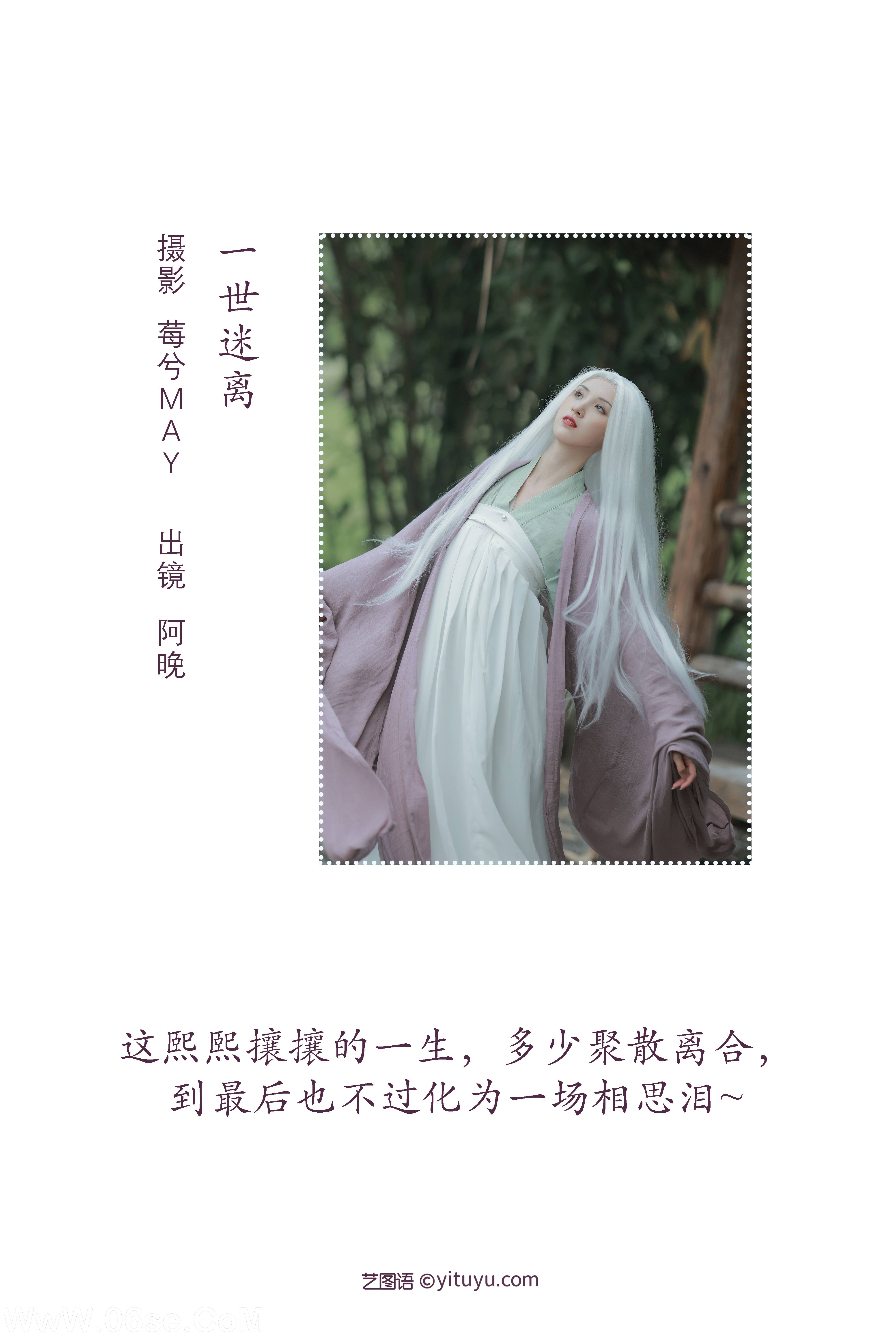图片[2]-[YITUYU艺图语]2022.08.11 一世迷离 十八重川[21+1P／150MB]-六色网