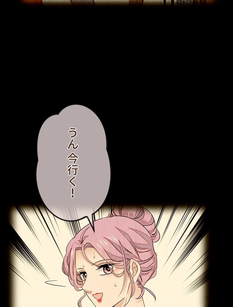 この嘘は致し方ないでしょう？ 第80話 - 30