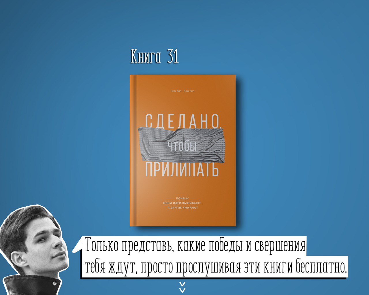 Слушать книгу личный. Автор блога книги на миллион. Сделано чтобы прилипать книга. Книга лучше каждый день. Книга на миллион телеграмм Автор.