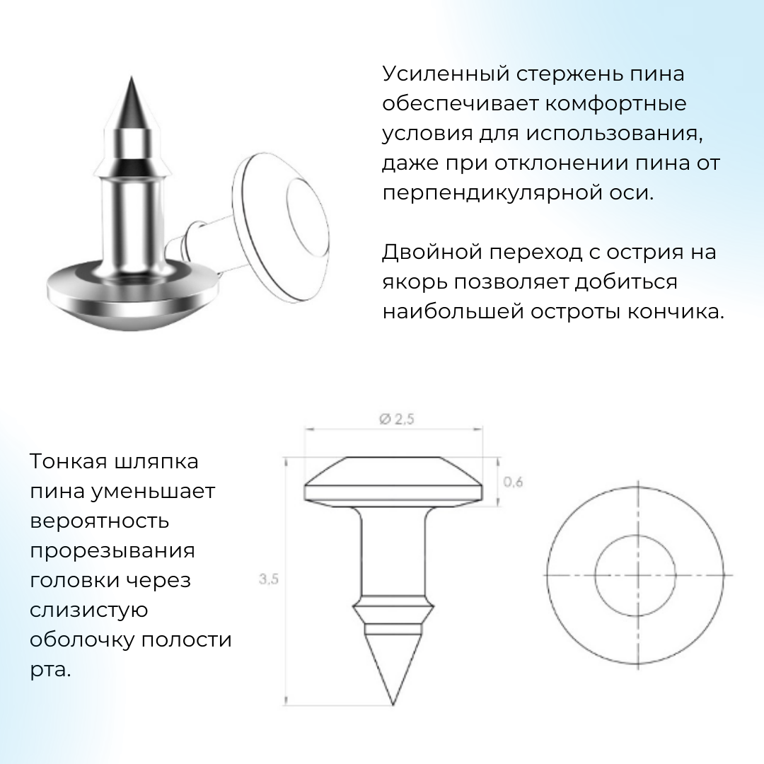 Грибки для крепления мембраны.