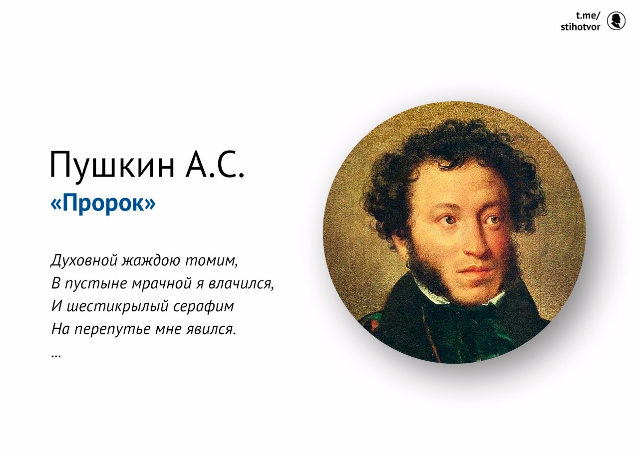 пушкин годы жизни картинки