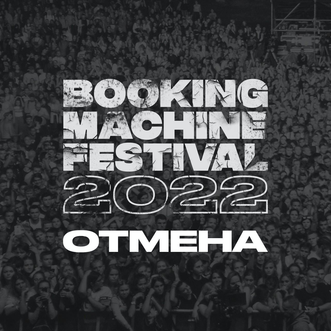 booking machine | Дзен