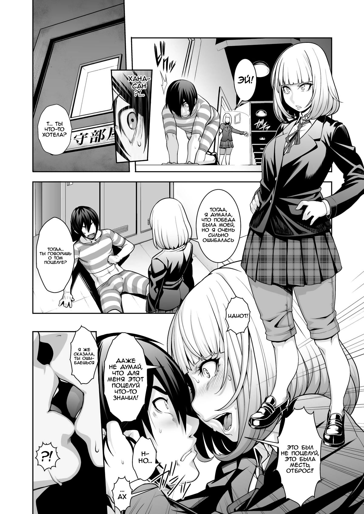 Prison School Hana Hentai
