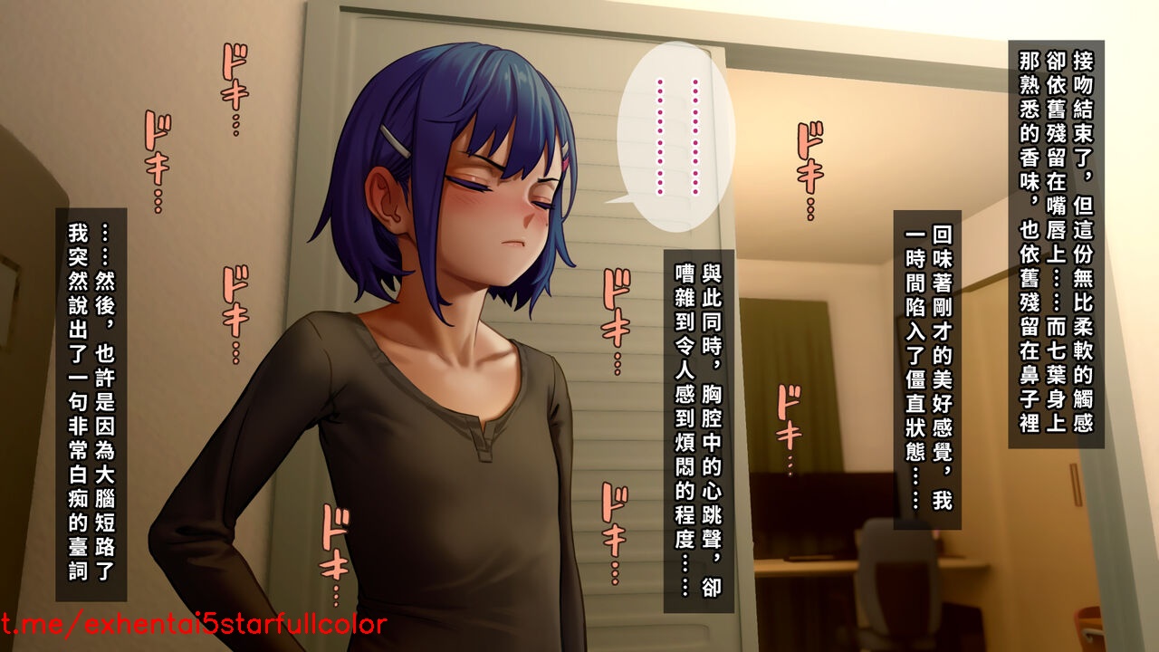 Shoku Chuudoku