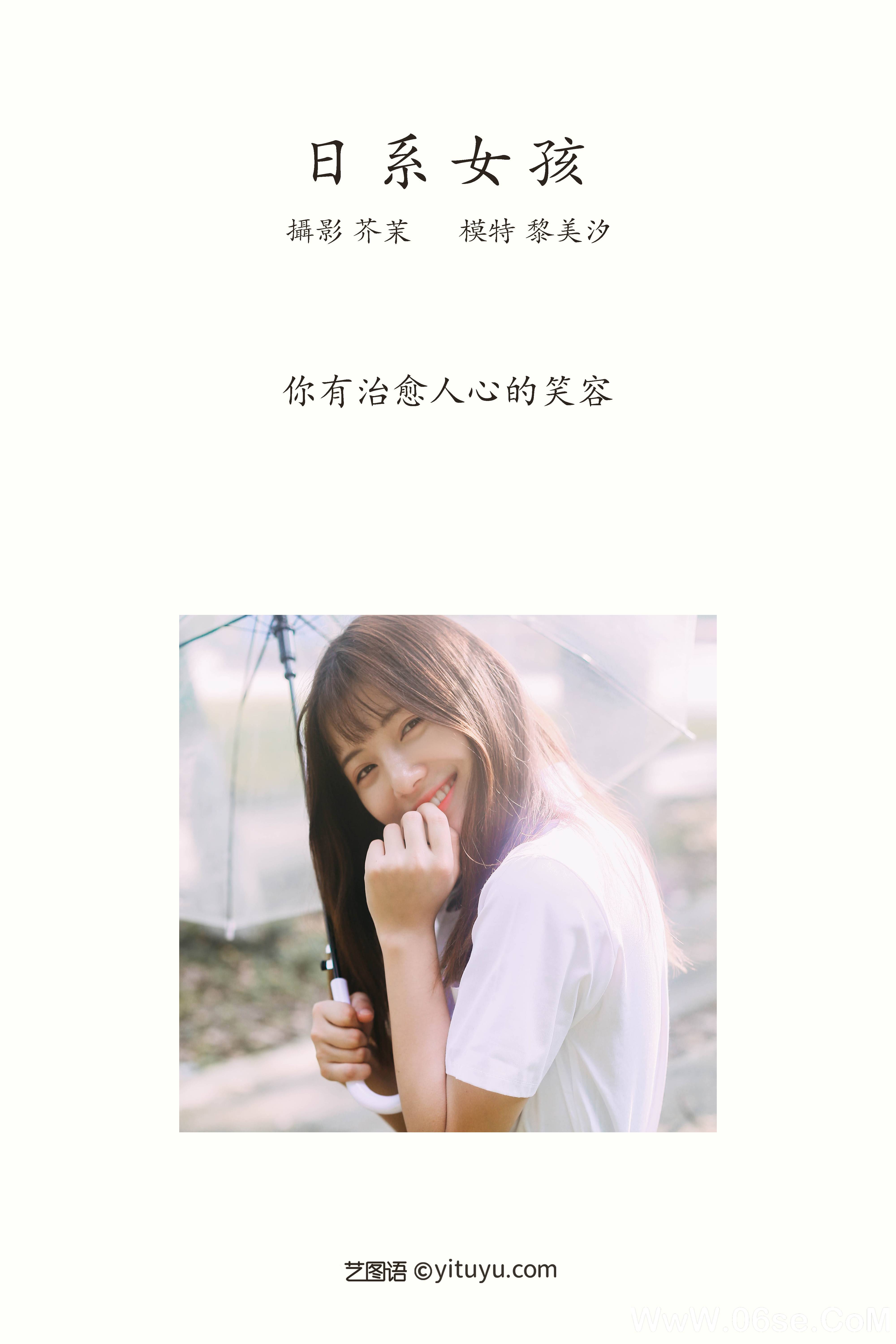 图片[2]-[YITUYU艺图语]2021.11.29 日系女孩 黎美汐[21+1P／65.3MB]-六色网