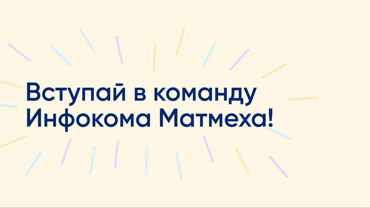 Матмех СПбГУ – Telegram