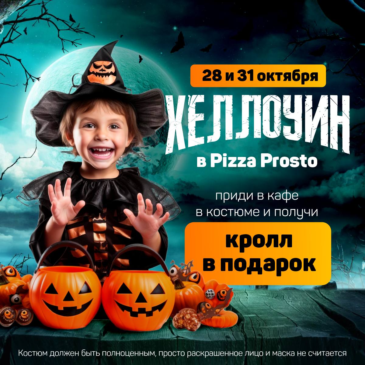 PIZZA PROSTO – Telegram