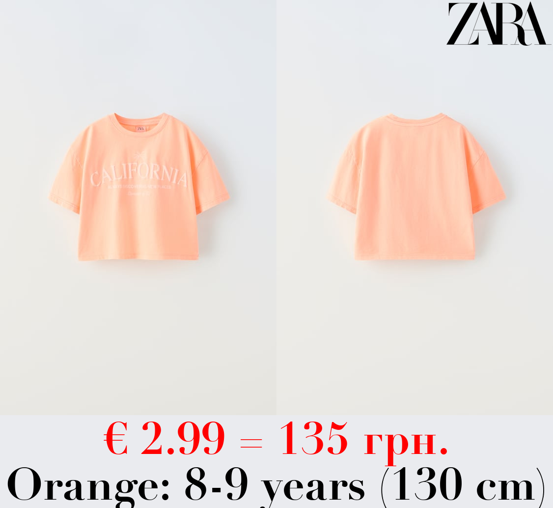 T-SHIRT WITH PRINTED RAISED SLOGAN