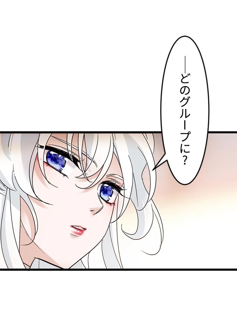 この嘘は致し方ないでしょう？ 第3話 - 42