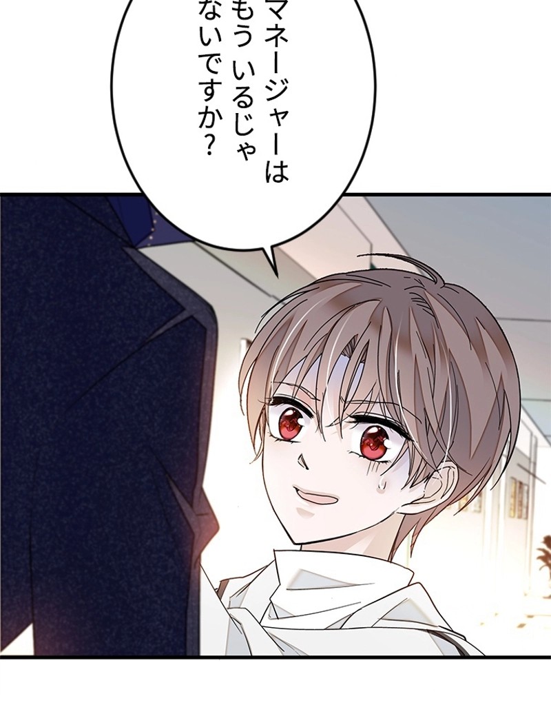この嘘は致し方ないでしょう？ 第26話 - 33