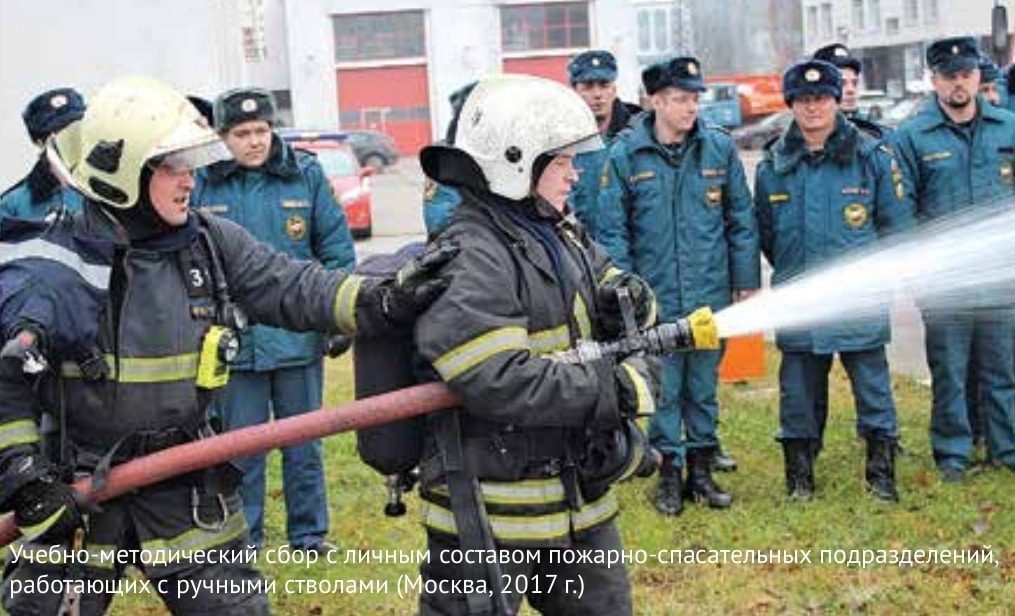 Пожарная можно. Пожарный рукав. Ствольщик на пожаре. Ствол пожарный. МЧС при пожаре.