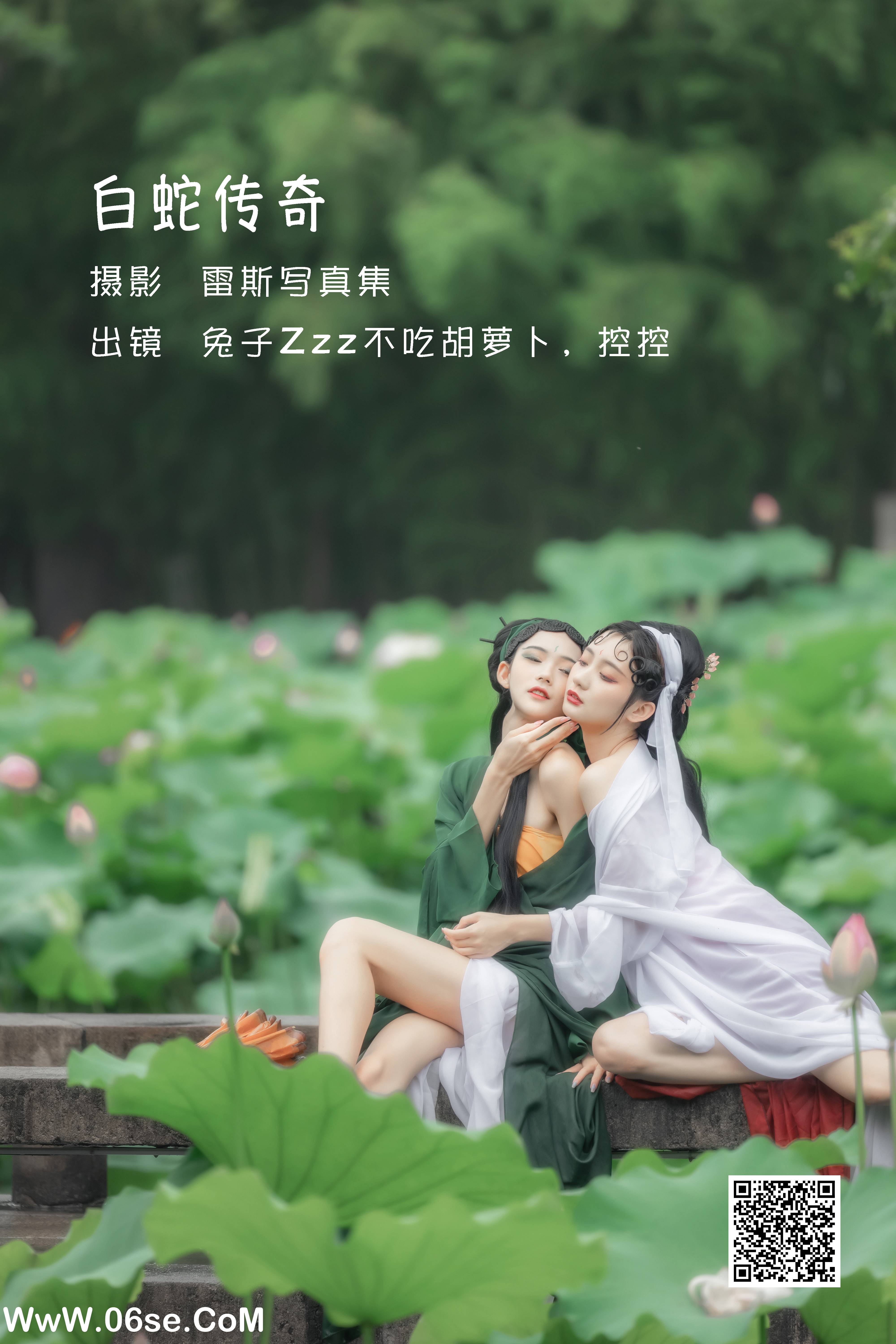 [YITUYU艺图语]2022.06.03 白蛇传奇 兔子Zzz不吃胡萝卜[25P-137.73MB]-六色网