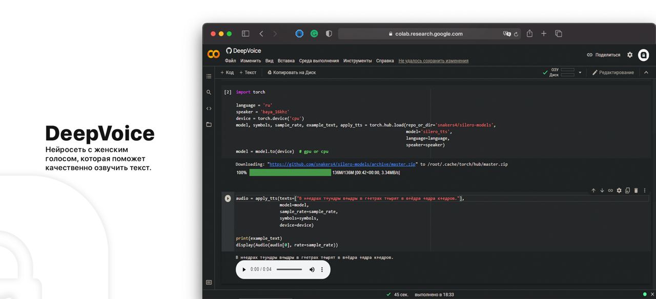 Бесплатная нейросеть для озвучки текста на русском. Нейросеть для озвучки текста. Нейросеть озвучивающая текст. Нейросеть озвучивает текст любым голосом. ИИ озвучивает текст.