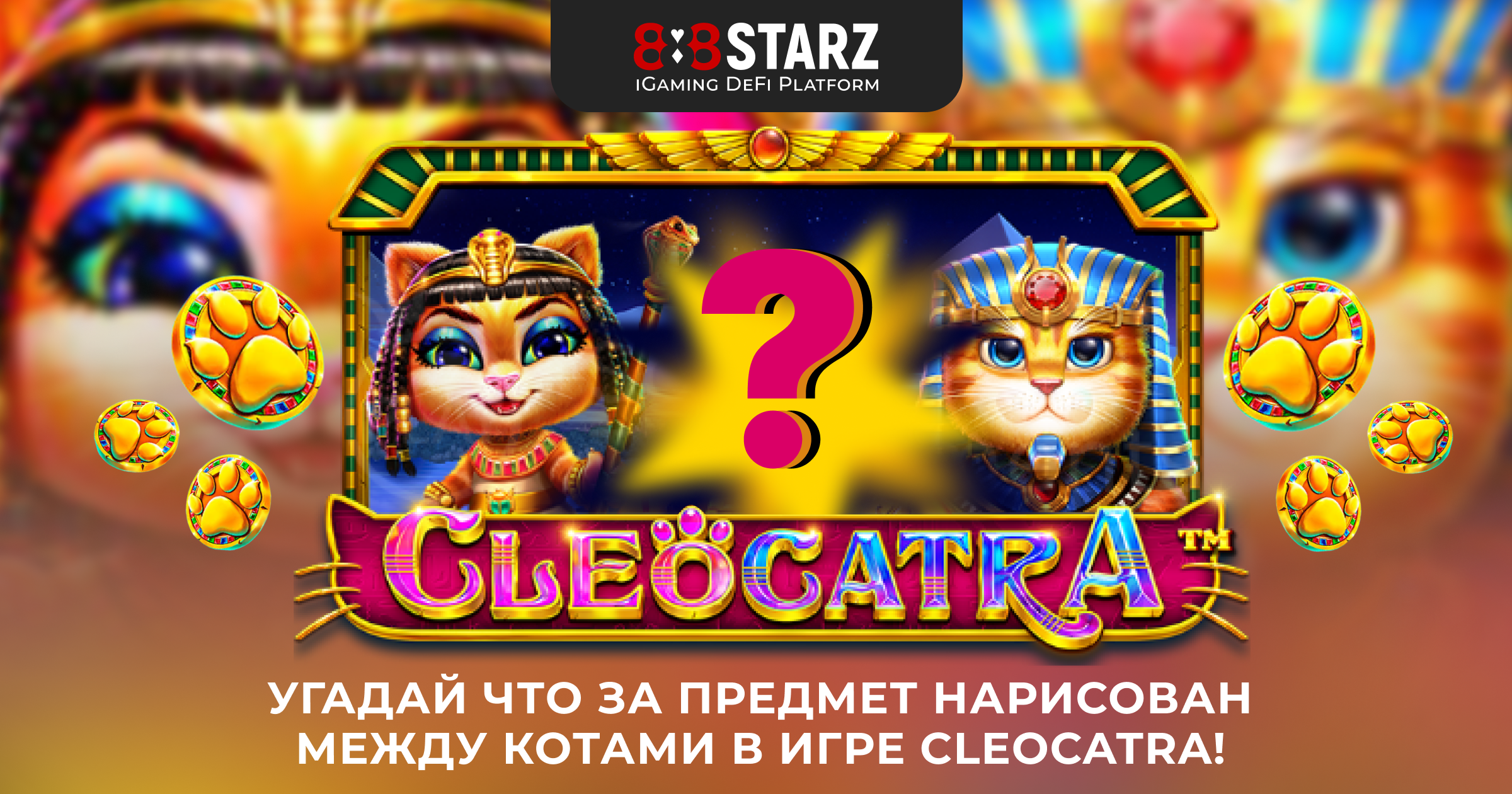 Игровые автоматы 888 играть 888 starz net