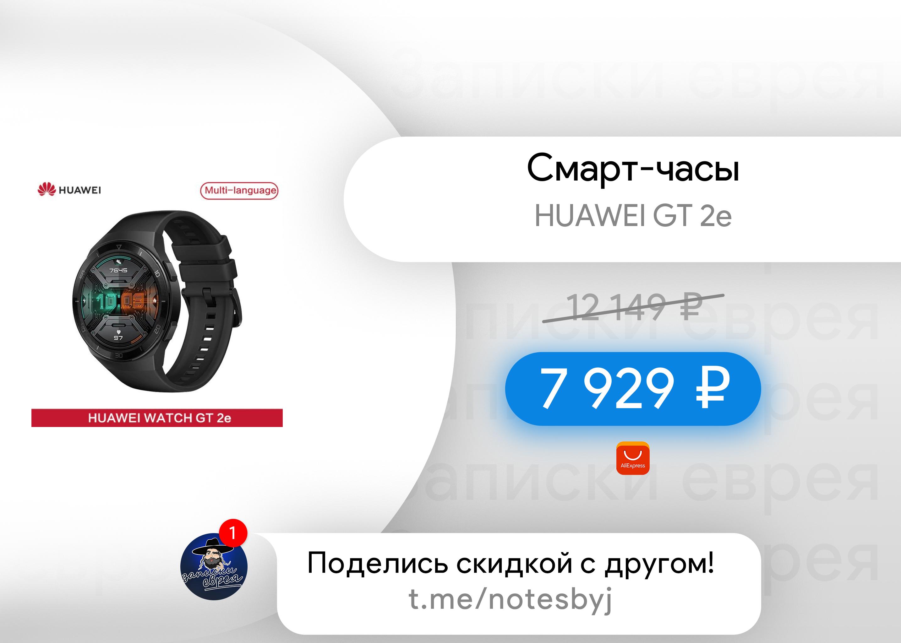 Huawei gt 2 какое приложение. Часы Хуавей gt2 где плюс зарядки. Часы Хуавей gt3 Pro как привязать карту.