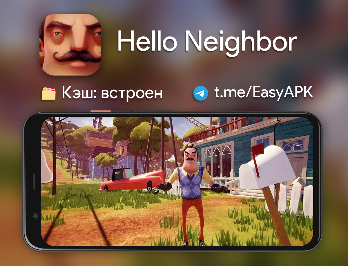 Hello neighbors версия 1.0