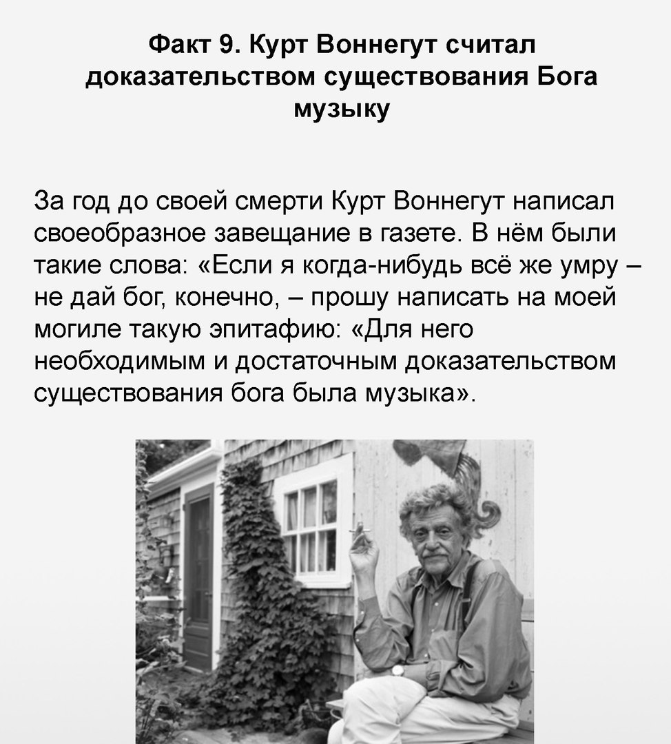 Курт воннегут кратко. Курт Воннегут такие дела. Могила Курта Воннегута. Курт Воннегут высказывания.