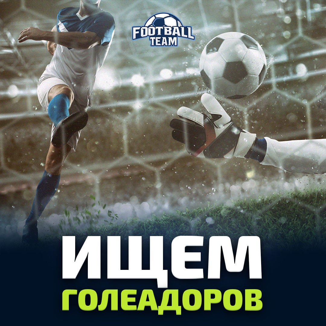 Footballteamgame – Telegram