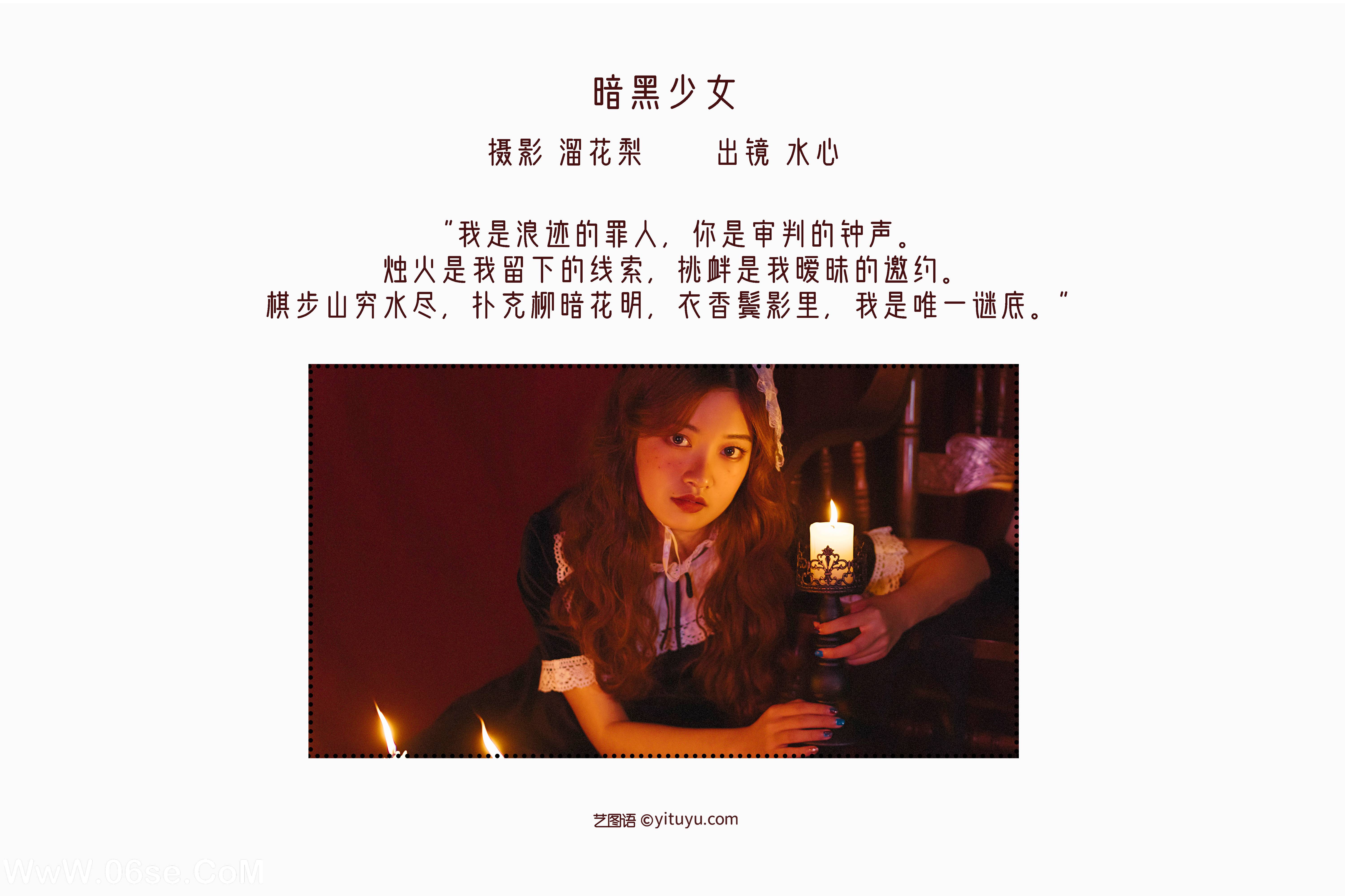 图片[2]-[YITUYU艺图语]2022.08.22 暗黑少女 frozenbird[24+1P／636MB]-六色网