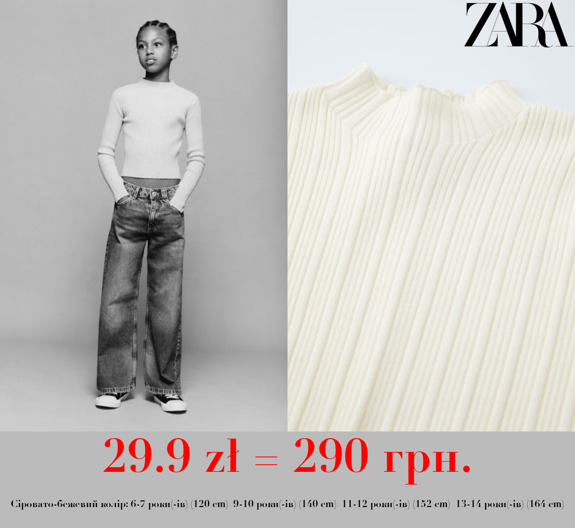 ТРИКОТАЖНИЙ СВЕТР У РУБЧИК