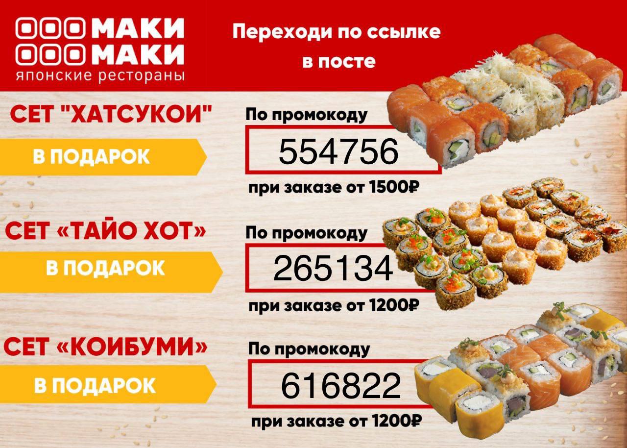 Вкусные суши димитровград официальный сайт прайс лист цены фото 95