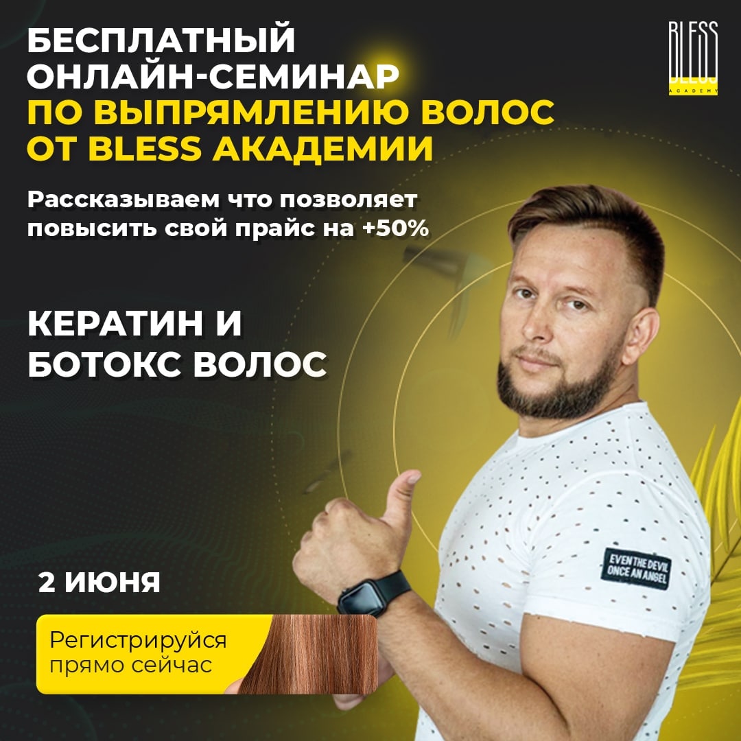 BLESS Academy – Telegram