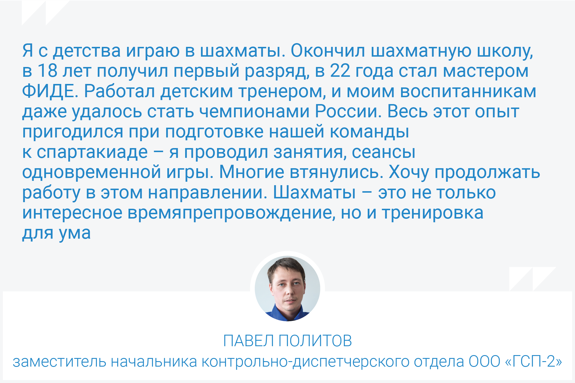 Как проводят досуг на вахтах «Газстройпрома»