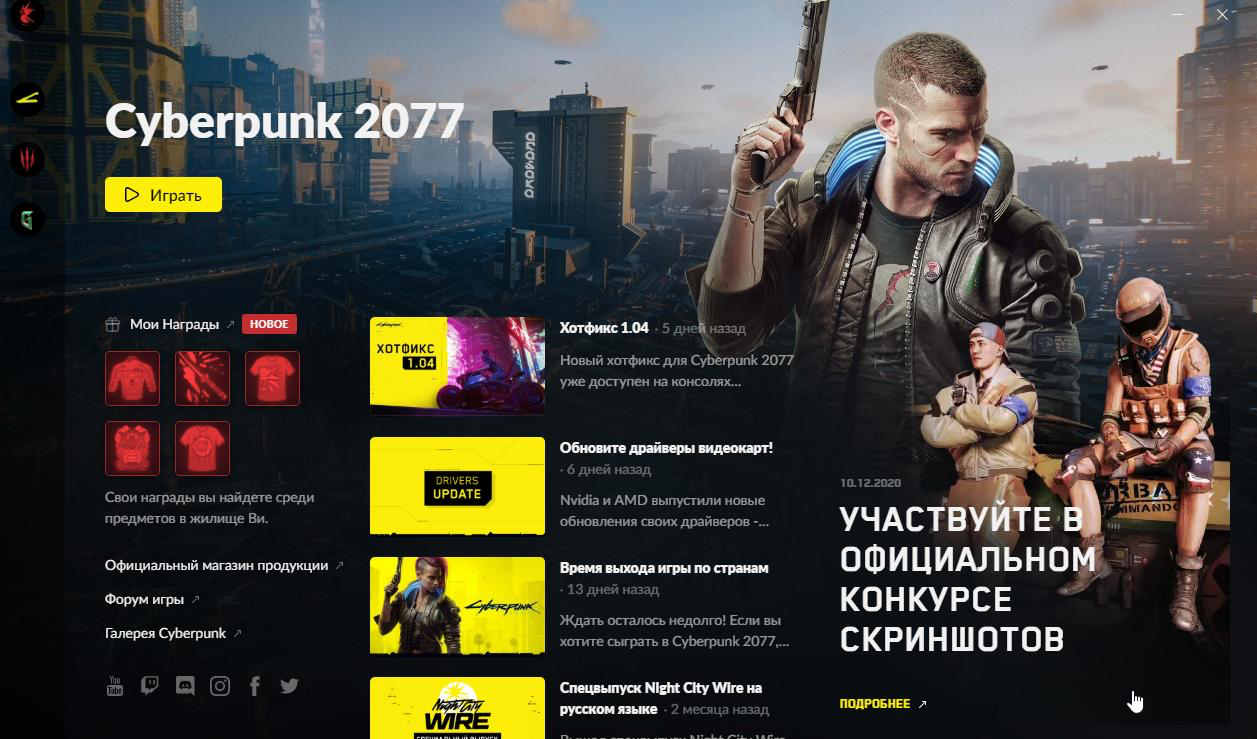 Бесплатно играем в Cyberpunk 2077 через семейный доступ – Telegraph