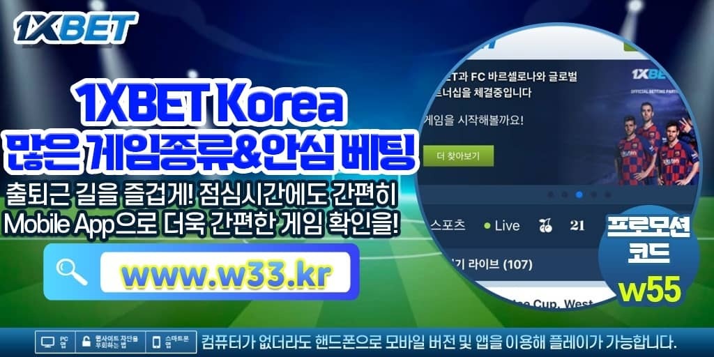 1xbet 배팅